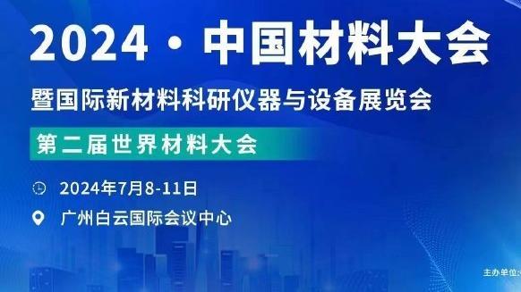 佩林卡：最近一次与詹姆斯沟通时 他专注于我们现有的阵容